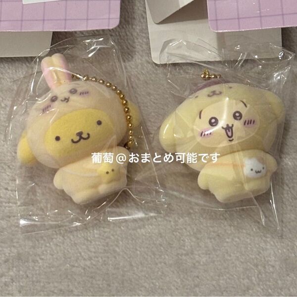 【24時間限定価格】ちいかわ フロッキーマスコット うさぎ ポムポムプリン セット 【最安値】