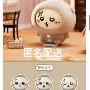 【正規品】 ちいかわ miniso フェイスチェンジ マスコット ラッコ