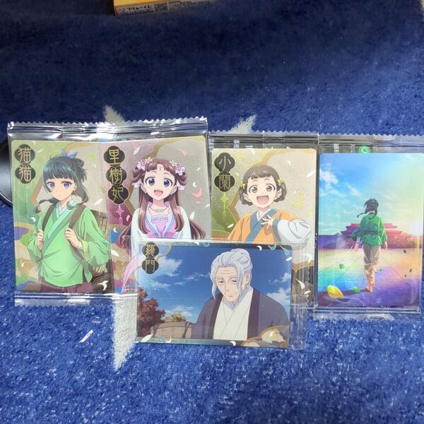 薬屋のひとりごとウエハースカード
