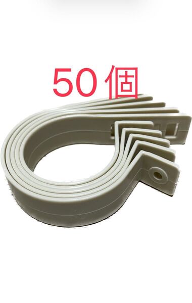 エアコン用 配管サドル バンド 50個