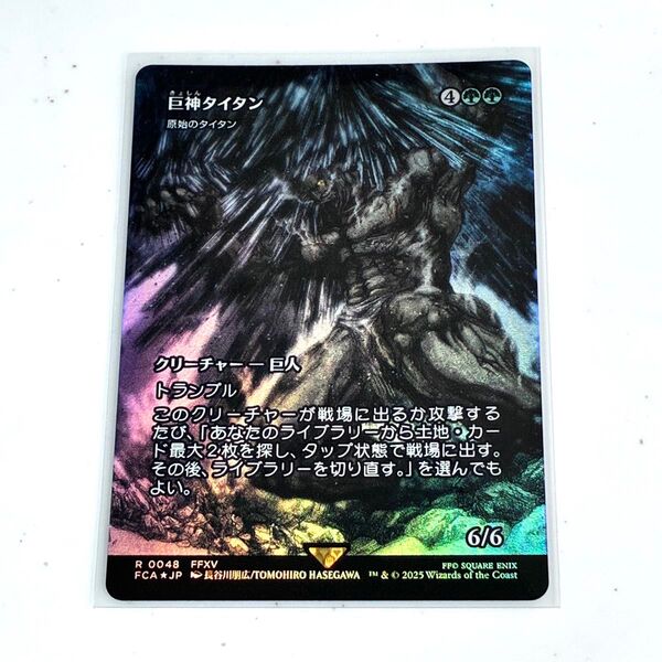 MTG FF foil 巨神タイタン 原始のタイタン 継承史 マジック:ザ・キャザリング ファイナルファンタジー FF15