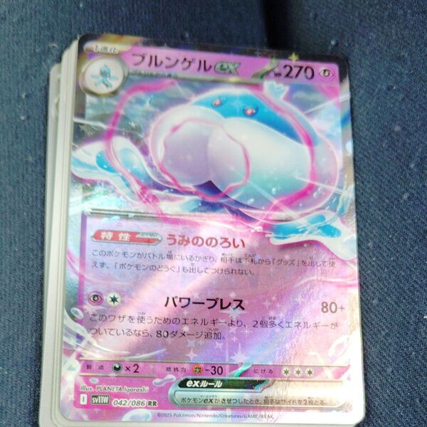 ポケモンカード RRブルンゲル