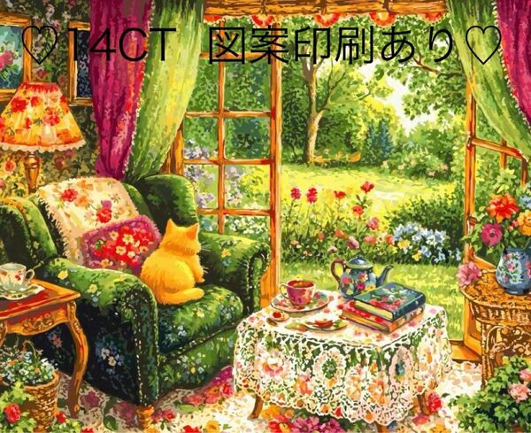 クロスステッチキット 猫と寛ぎのガーデン②(14CT、図案印刷あり)