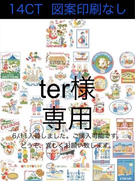 クロスステッチキット ルノマンディーの風情(14CT、図案印刷なし)