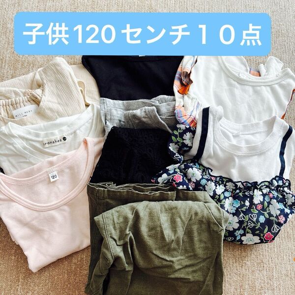 子供Tシャツ トップス セット服 子供半袖 子供服120