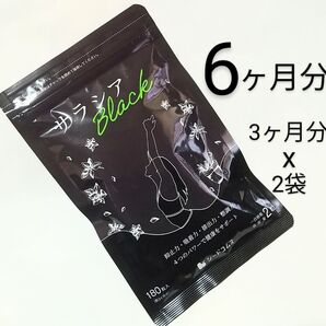 シードコムス★サラシア ブラック☆3ヶ月分 x2袋 360粒★サラシアBlack☆