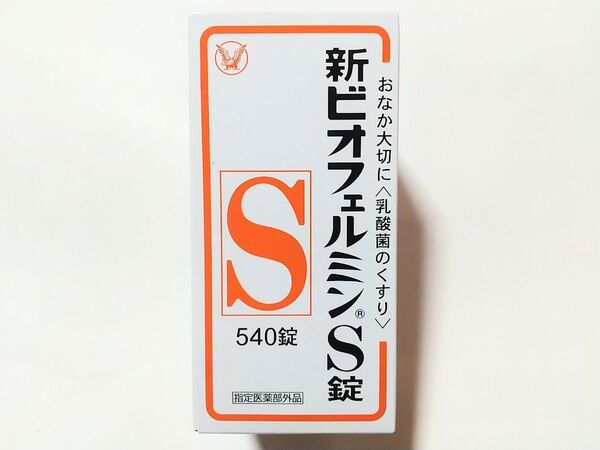 大正製薬★新ビオフェルミンS錠 540錠☆おなか大切に☆乳酸菌、整腸、軟便、便秘、腹部膨満感、指定医薬部外品
