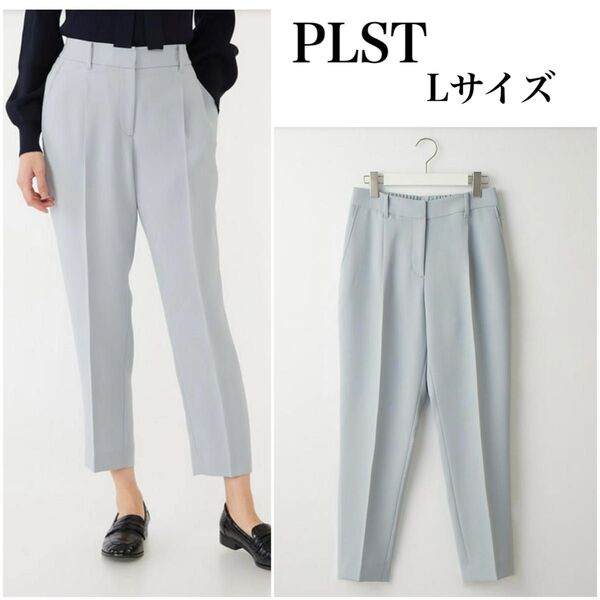 PLST ツイル2WAYストレッチテーパードパンツ ライトブルー Lサイズ