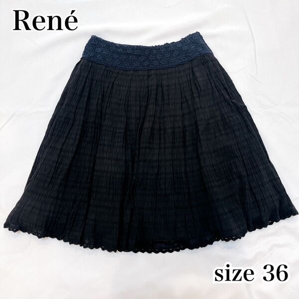 Rene レース×ギャザープリーツ フレアスカート 36 ブラック レイヤード