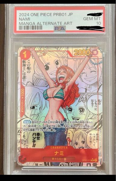 ワンピースカード ナミ コミパラ PSA10 R 値下げ〇です!