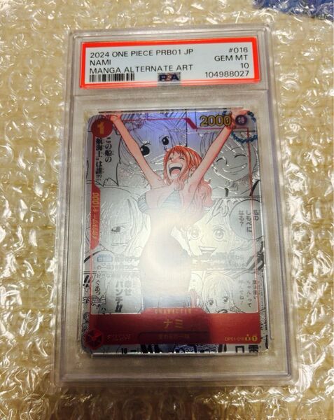 ワンピースカード ナミ コミパラ PSA10値下げ〇