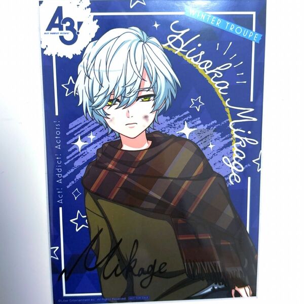 【限定品】A3 アニメイト フェア 特典 ブロマイド 幼少期 御影密