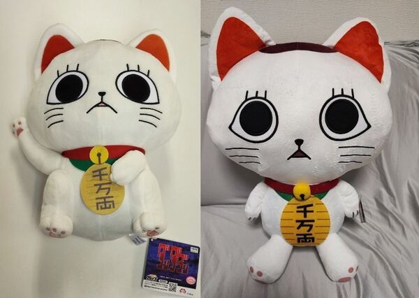 ダンダダン ターボババア(招き猫)ぬいぐるみ セット 未使用