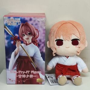 甘神さんちの縁結び Trio-Try-iT Figureー甘神夕奈ー未開封 & ぬいぐるみ