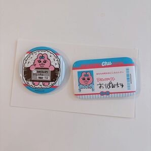 おぱんちゅうさぎ 缶バッジ エンタメくじ 2個セット
