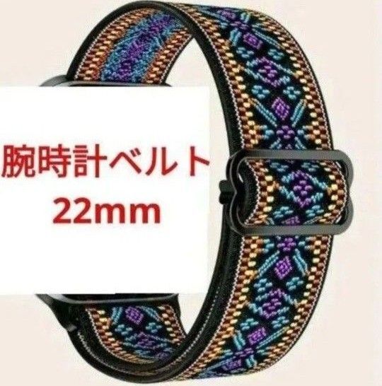 新品 腕時計ベルト 22mm