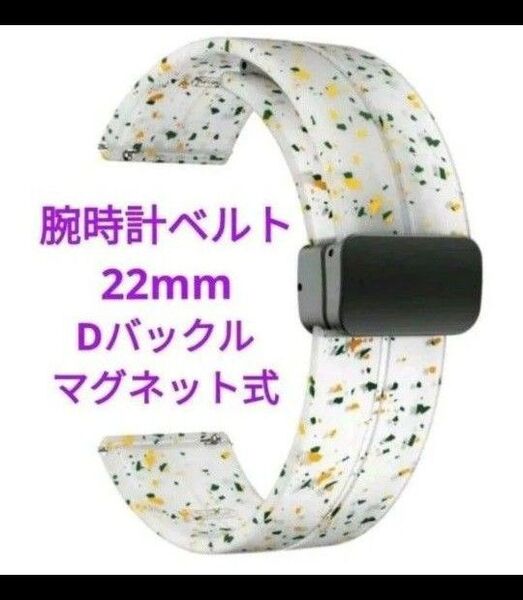 新品 腕時計ベルト 20mm マグネット固定 Dバックル