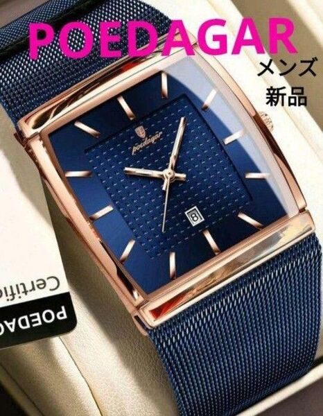 ★■ 新品 POEDAGAR メンズ 腕時計