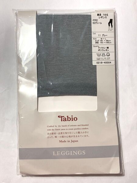 【 靴下屋 Tabio タビオ 】7分丈レギンス グレー M〜Lサイズ マチ付き 60デニール