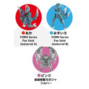 【ガイアノーツ20周年祭】スタジオソータ イベント限定商品 3点セット ガボジャ・Fox Void material A・B