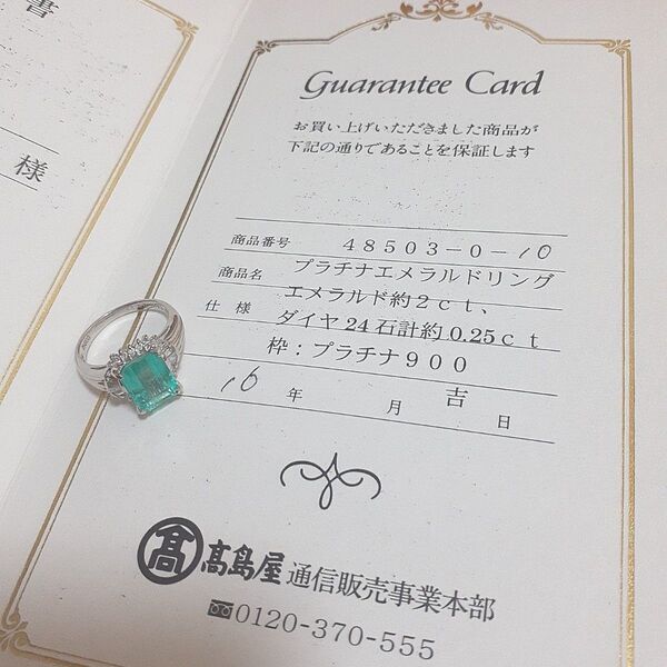 エメラルドダイヤモンドPt900リング◆値下げ不可◆