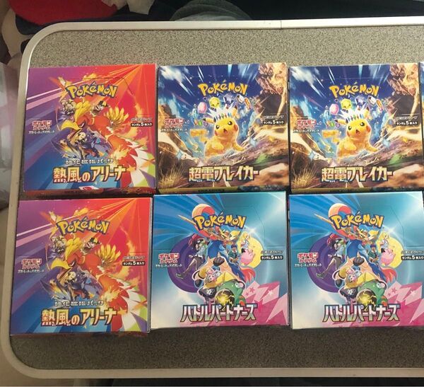 ポケモンカード バトルパートナーズ 超電ブレイカー 熱風のアリーナ BOX セット 封入率一定 拡張パック ポケカ 6box