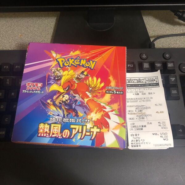 ポケモンカードゲーム 熱風のアリーナ BOX 1BOX 強化拡張パック 熱風のアリーナbox