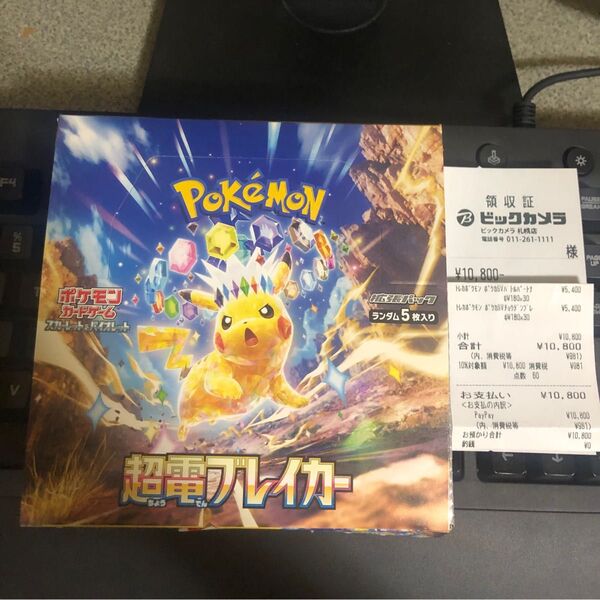 超電ブレイカー ポケモンカード ポケモンカードゲーム 1BOX 強化拡張パック 拡張パック BOX