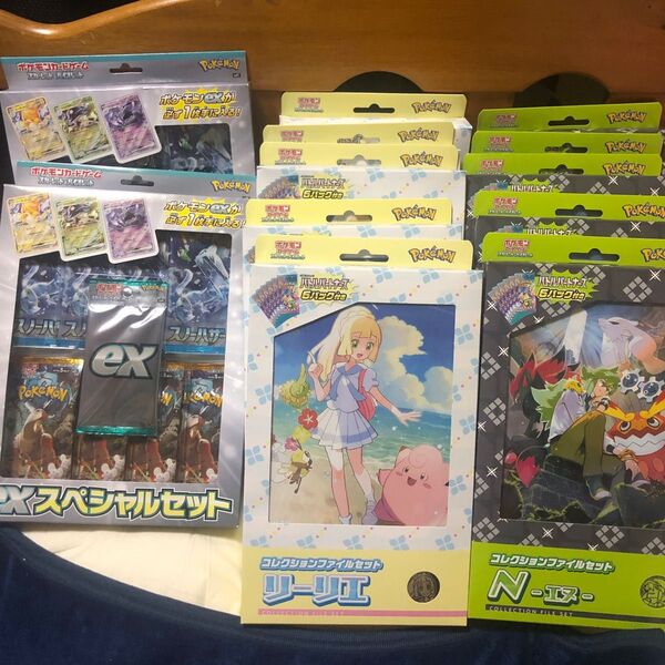 【新品未開封】ポケモンカードコレクションファイルセット(リーリエ×5、N×5)+ EXスペシャルセット ×2 セット販売