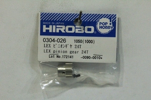 『送料無料』【HIROBO】0304-026 LEX ピニオンギヤ 24T 在庫1