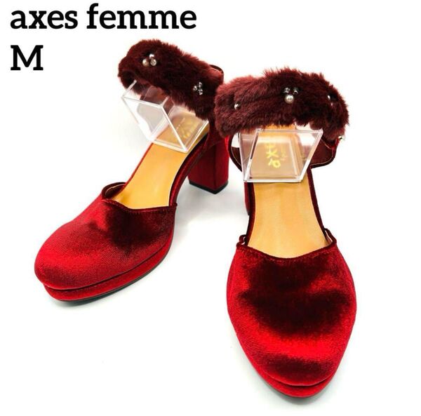 アクシーズファム axes femme ミュール パンプス ミドルヒール M 美品 未使用品 パール