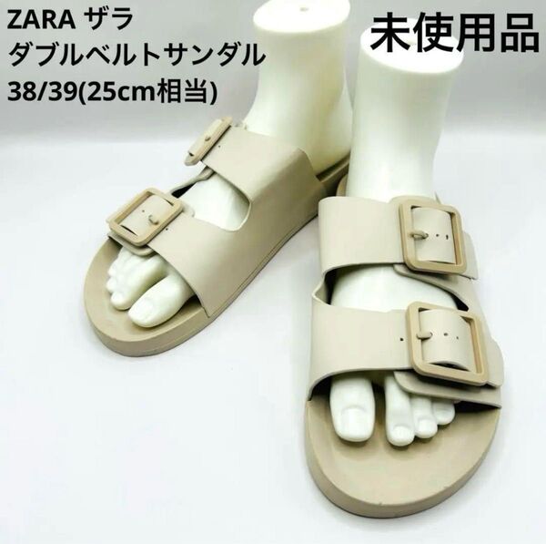ZARA ザラ ダブルベルト フラットサンダル エクリュ アイボリー 38/39