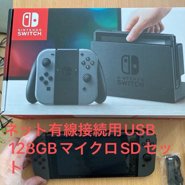 ニンテンドースイッチ 本体 グレー 128GBマイクロSD セット HAC-S-KAAAA 初期化済み