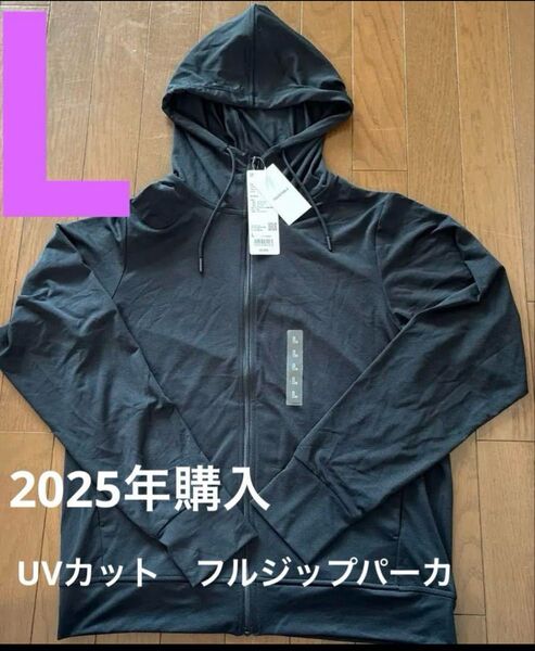 新品 ユニクロ エアリズム UVカット フルジップパーカ
