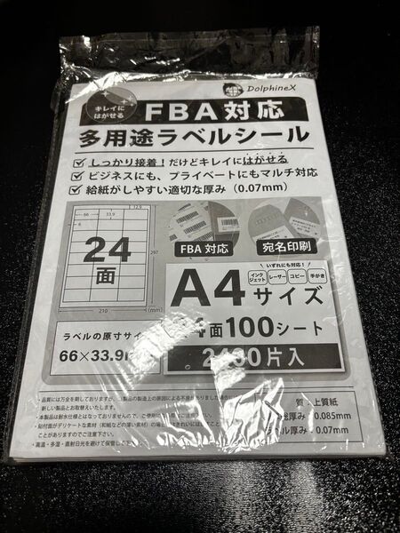 FBA対応 多用途ラベルシール A4サイズ24面 86枚
