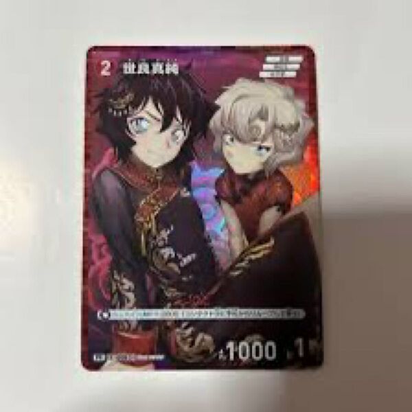 コナンカードゲーム プロモーションパックVol.7プロモ 世良真純 キラ