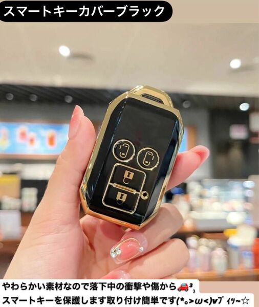 スズキ車用 ソフトTPU製 スマートキーカバー 4ボタン車リモートキーケース 新型スペーシア/新型スペーシアカスタム 両側スライド
