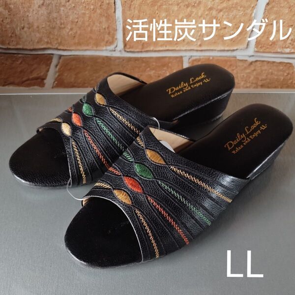 活性炭サンダル LL 24.0cm相当 防臭・調湿機能付き 新品未使用