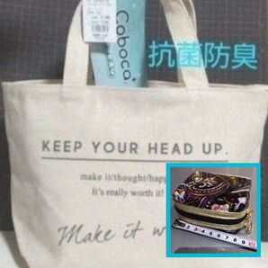 Coboca+ コボカ帆布 手提げバッグ【ロゴ】抗菌防臭加工&手のひらサイズポーチ