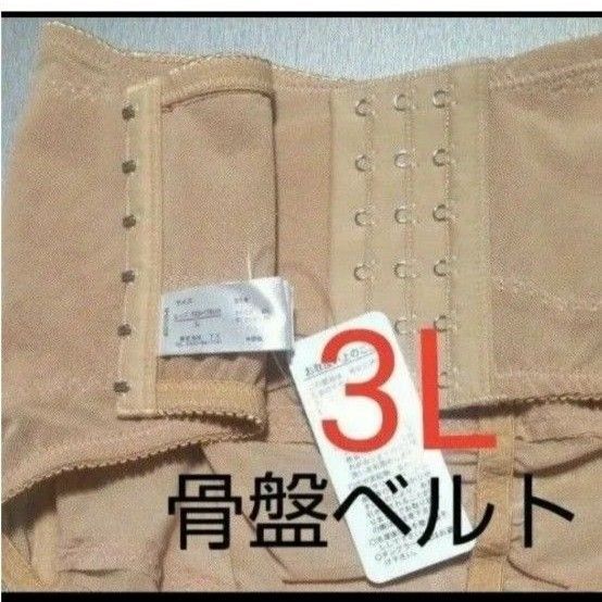 レディース【 アズ】 骨盤ベルト:3L(ヒップ103-118cm)&MASSCOOL+ 新品未使用