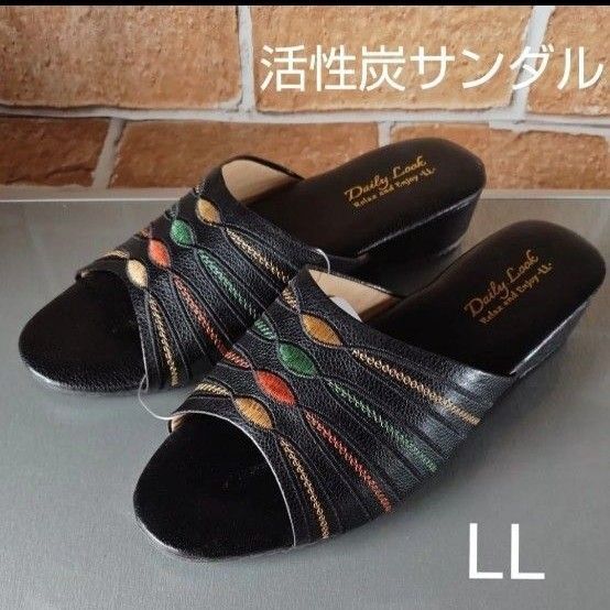 活性炭サンダル LL24.0cm相当 防臭・調湿機能付き 新品未使用