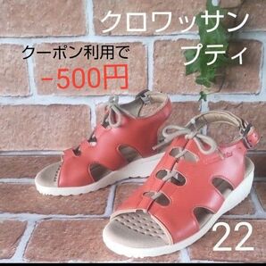 レディース 【クロワッサン プティ 】サンダル:S/22cmオレンジ系 ヒール約3cm 新品未使用