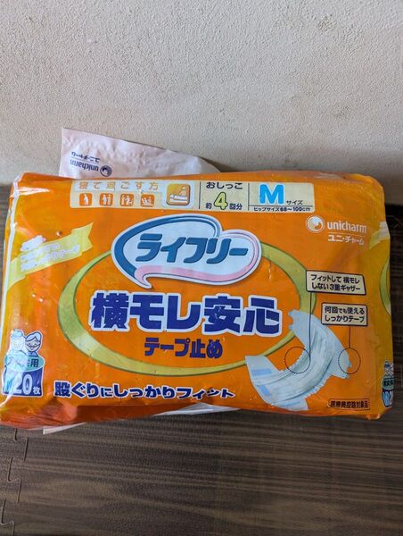 【お試し2枚】unicharm ライフリー 横モレあんしんテープ止め Mサイズ 男女共用