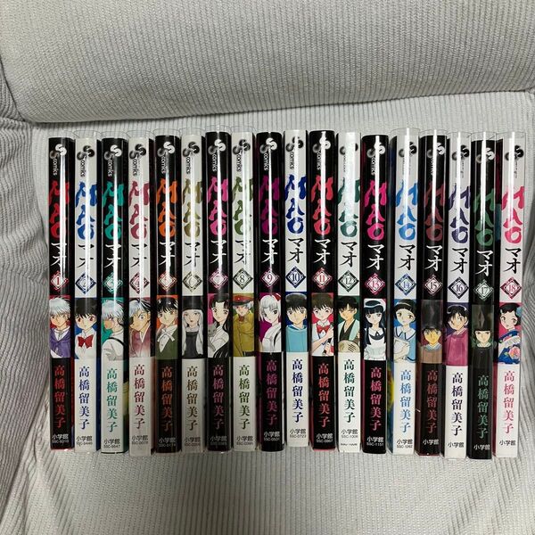MAO 1〜18巻セット 少年サンデー 少年漫画 コミック 全巻帯付き 初版本 マンガ