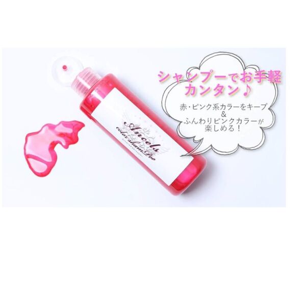 エンシェールズ カラーシャンプー ホットピンク 200ml