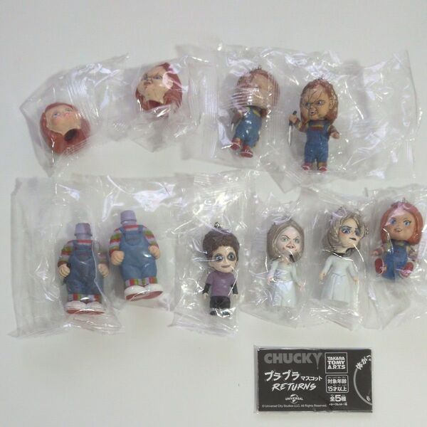 チャッキー キーホルダー フィギュア 8こ CHUCKY ホラー dbd