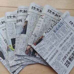 読売新聞7日分◆便利に再利用★おまけ有