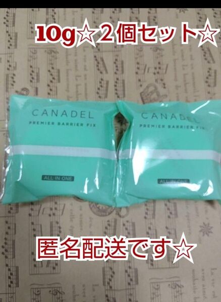 CANADELカナデル バリアFIX 10g×2個セット