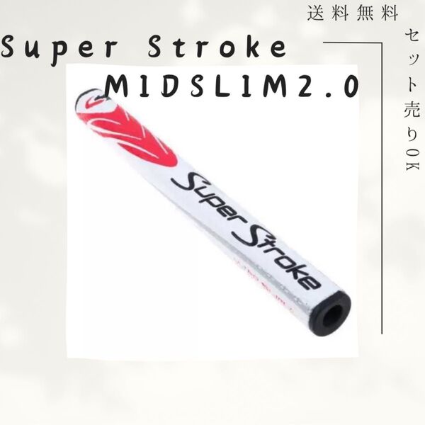 スーパーストロークMIDSLIM2.0 人気 白赤 ゴルフ パターグリップ
