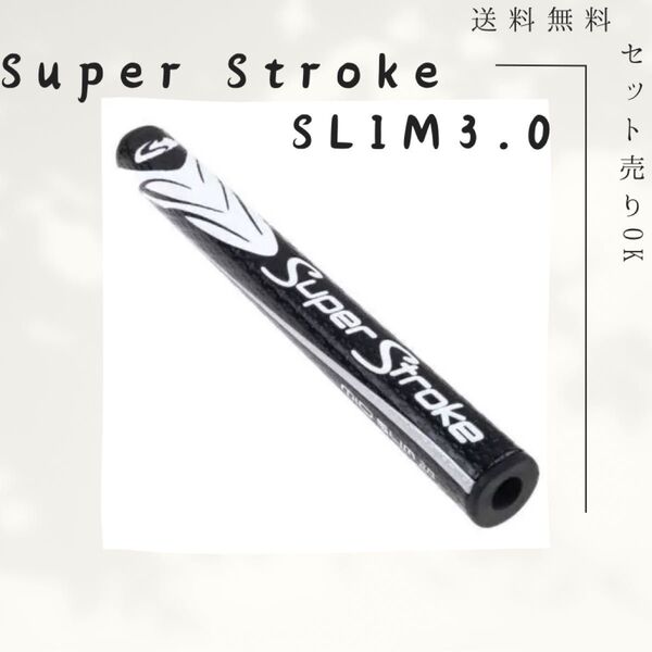 スーパーストロークSLIM3.0 新品 人気 黒白 ゴルフ パターグリップ